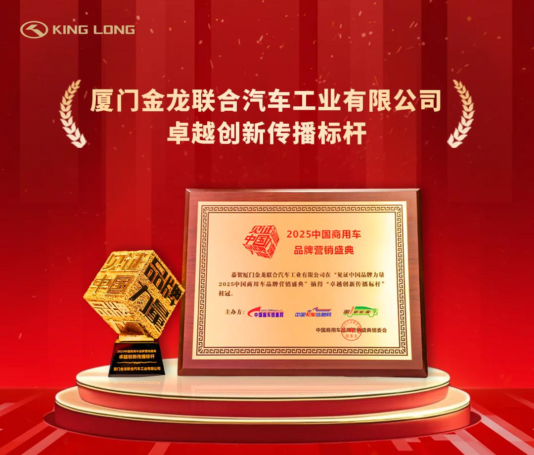 1753547050146 卓越创新传布标杆奖